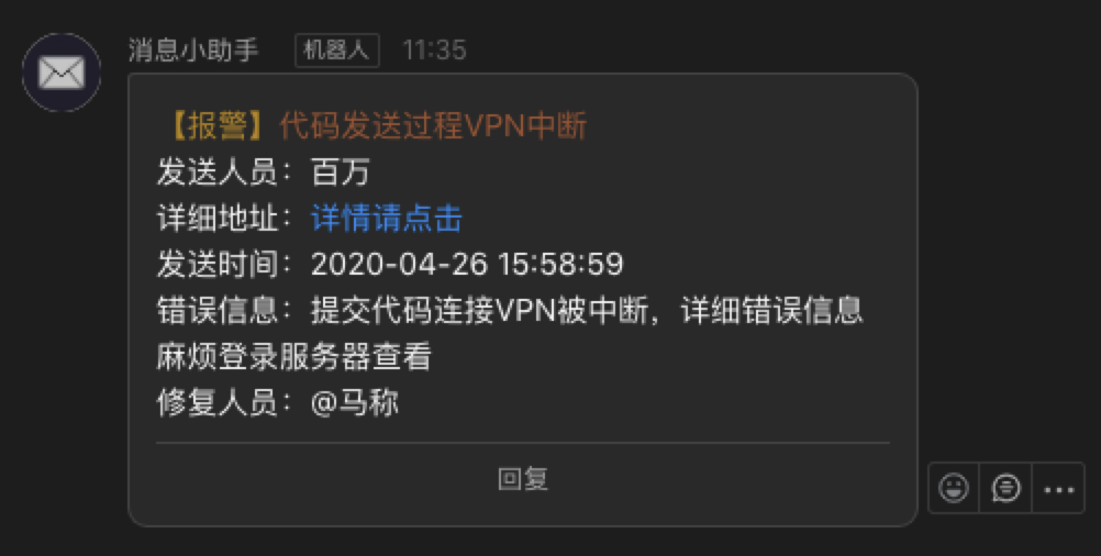 消息发送效果图